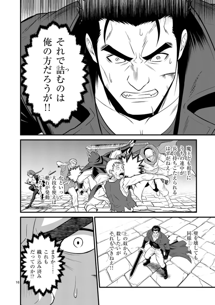 Kingdom of Bravery Chapter 34.2 2ページ