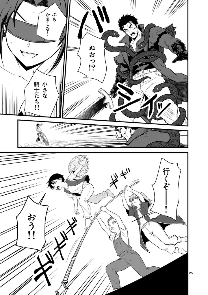 Kingdom of Bravery Chapter 34.2 11ページ