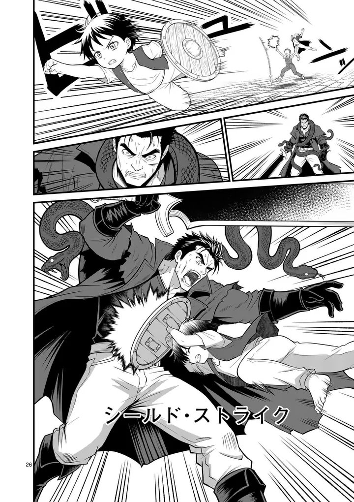 Kingdom of Bravery Chapter 34.2 12ページ