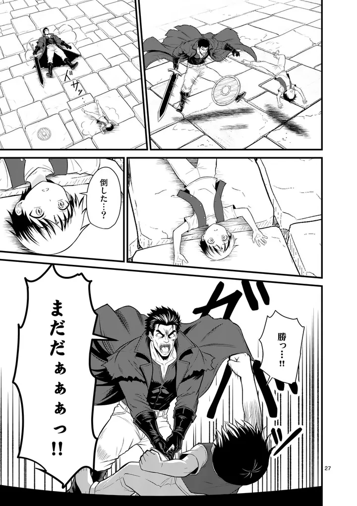 Kingdom of Bravery Chapter 34.2 13ページ