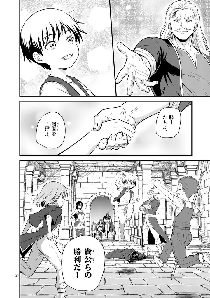 Kingdom of Bravery Chapter 34.2 16ページ