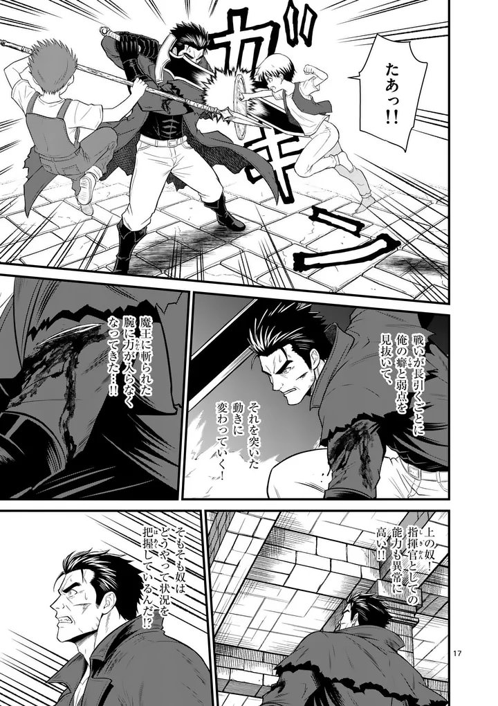 Kingdom of Bravery Chapter 34.2 3ページ