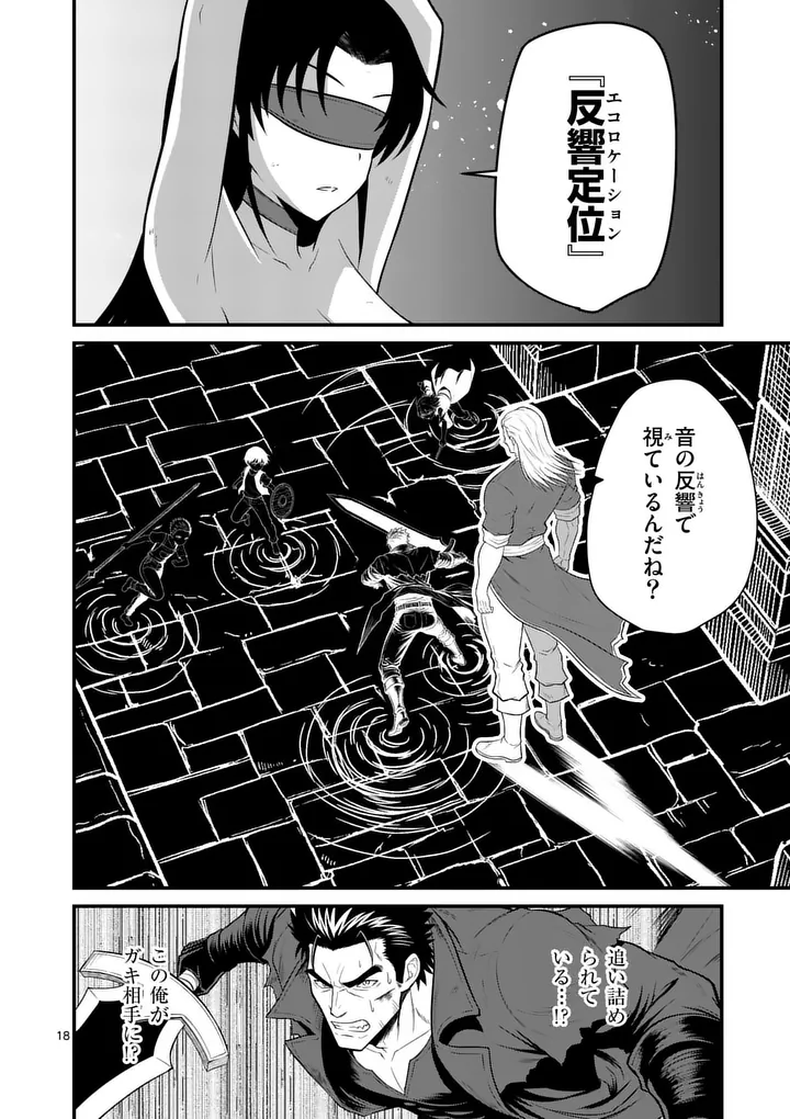 Kingdom of Bravery Chapter 34.2 4ページ