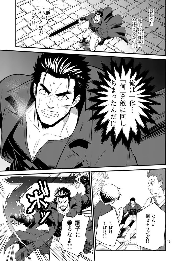 Kingdom of Bravery Chapter 34.2 5ページ