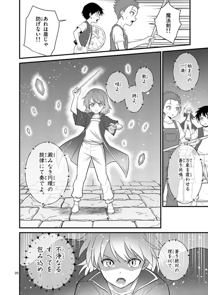 Kingdom of Bravery Chapter 34.2 6ページ