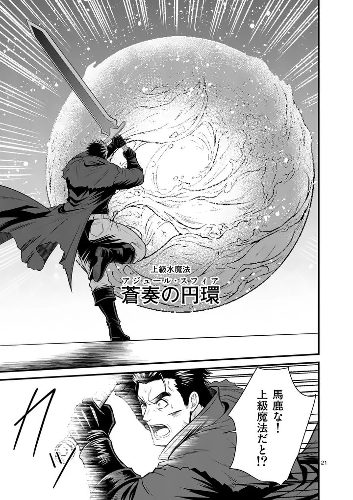Kingdom of Bravery Chapter 34.2 7ページ