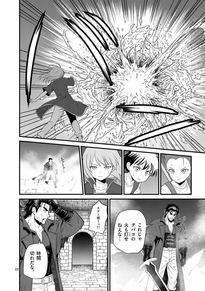 Kingdom of Bravery Chapter 34.2 8ページ