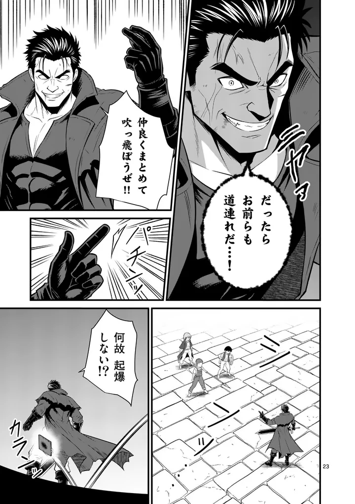 Kingdom of Bravery Chapter 34.2 9ページ