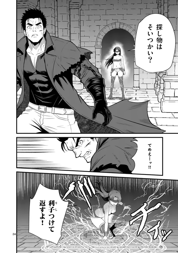 Kingdom of Bravery Chapter 34.2 10ページ