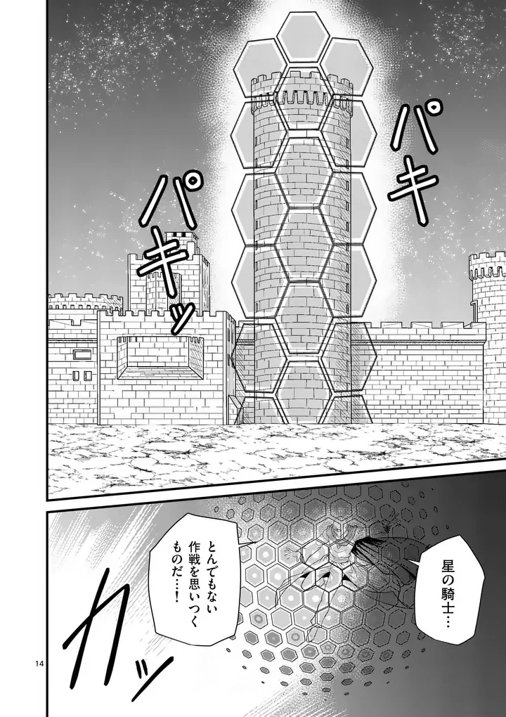 Kingdom of Bravery Chapter 35.1 14ページ