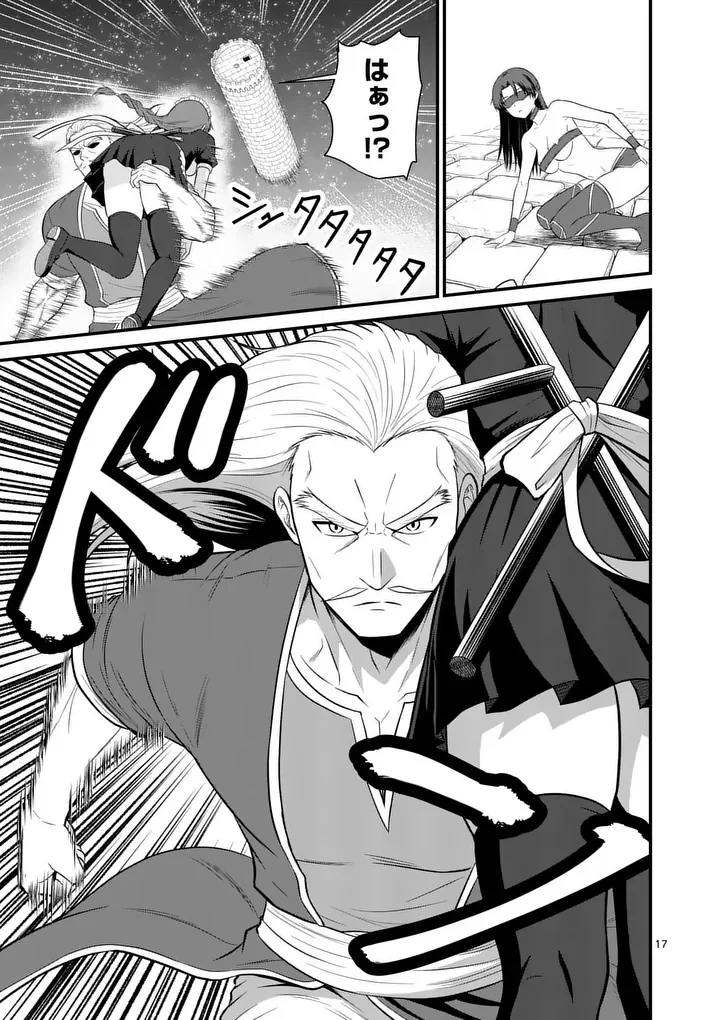 Kingdom of Bravery Chapter 35.1 17ページ