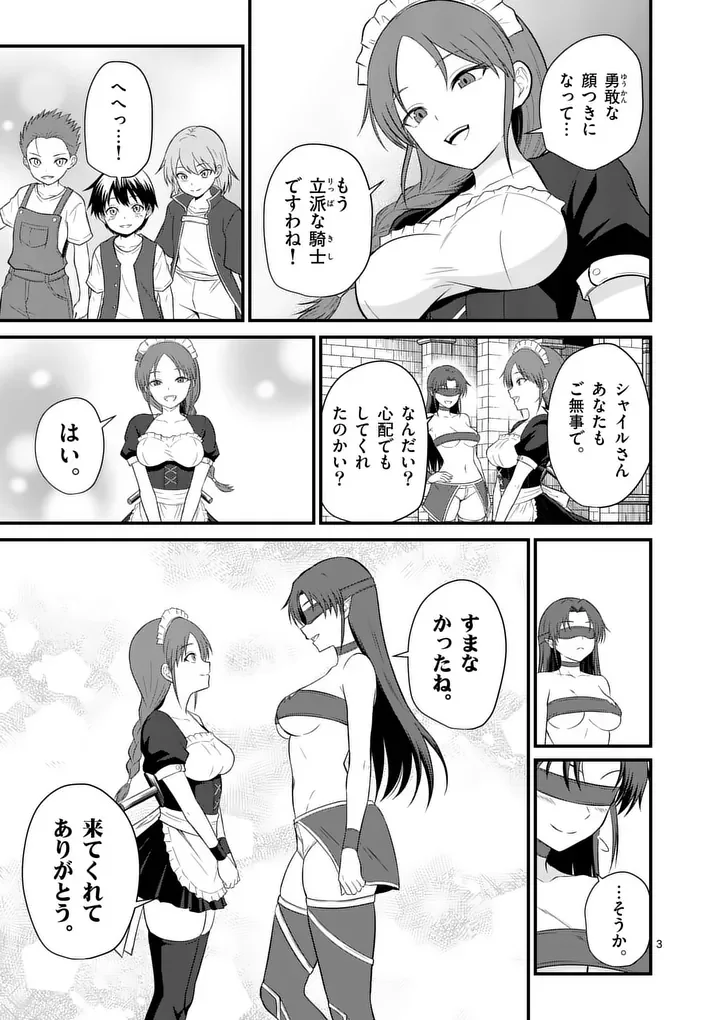 Kingdom of Bravery Chapter 35.1 3ページ