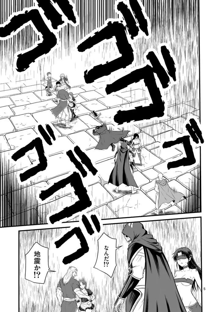 Kingdom of Bravery Chapter 35.1 5ページ
