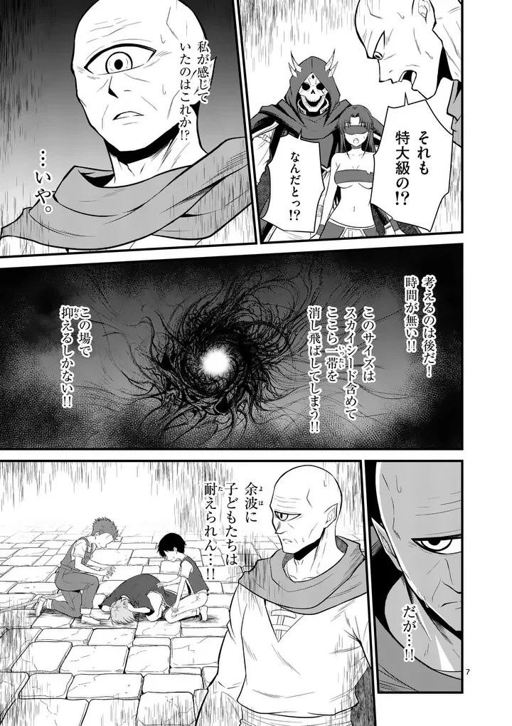 Kingdom of Bravery Chapter 35.1 7ページ