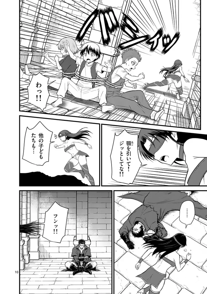 Kingdom of Bravery Chapter 35.1 10ページ