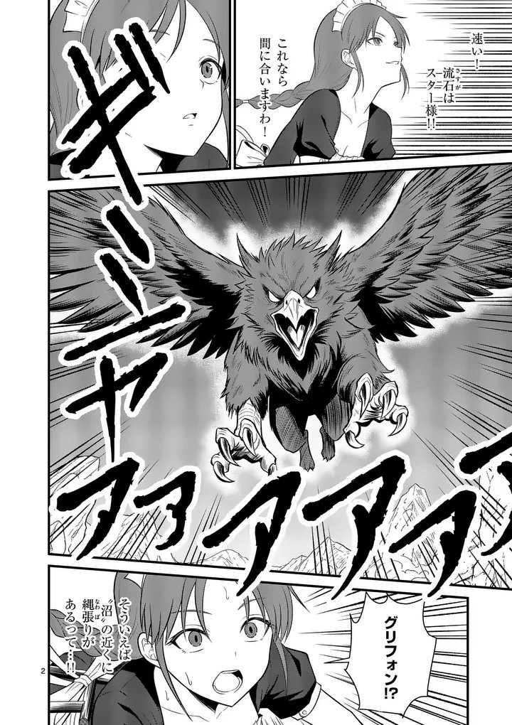 Kingdom of Bravery Chapter 36 2ページ