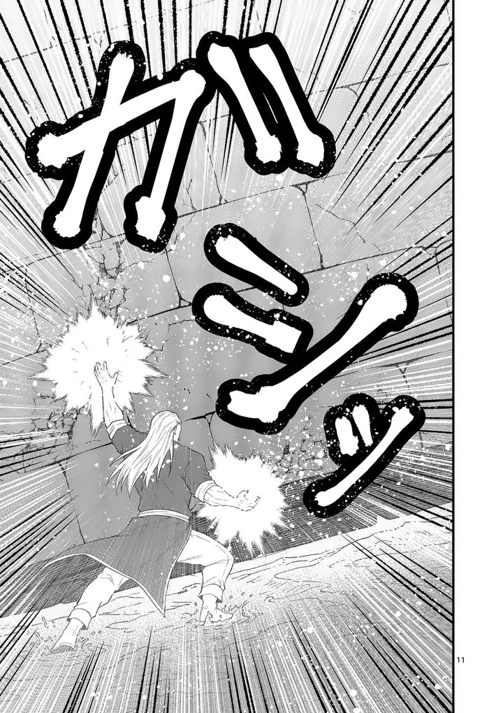 Kingdom of Bravery Chapter 36 11ページ
