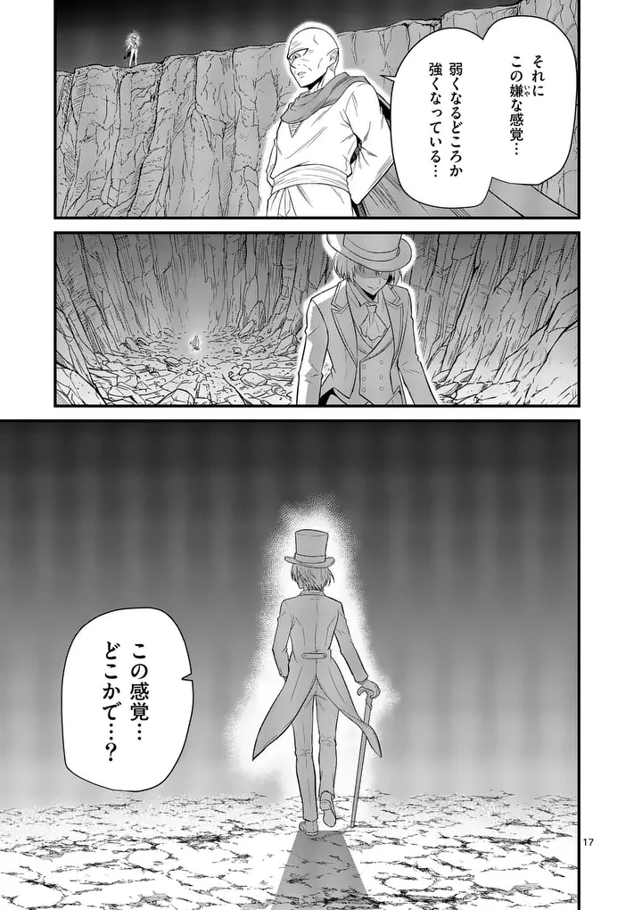 Kingdom of Bravery Chapter 36 17ページ