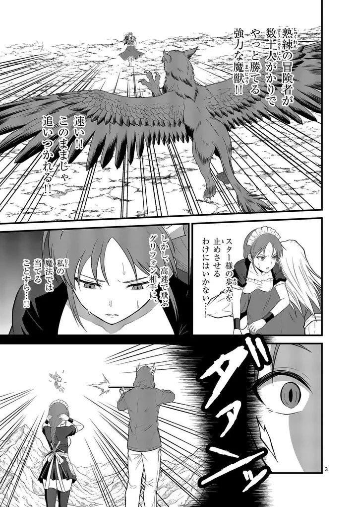 Kingdom of Bravery Chapter 36 3ページ