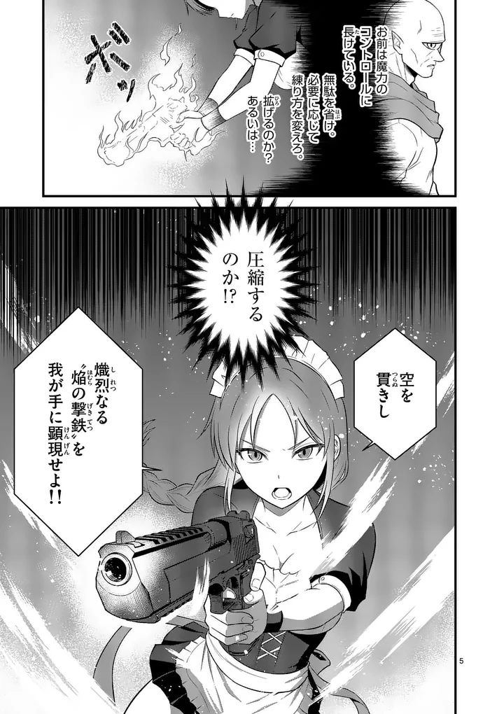 Kingdom of Bravery Chapter 36 5ページ
