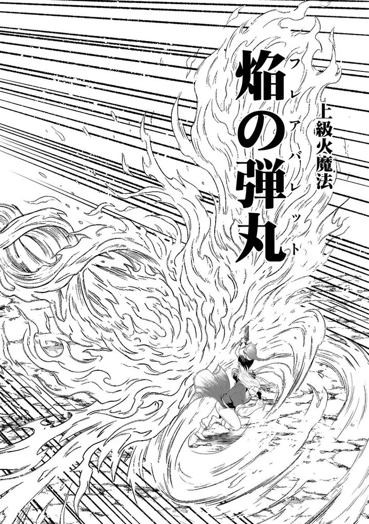 Kingdom of Bravery Chapter 36 6ページ
