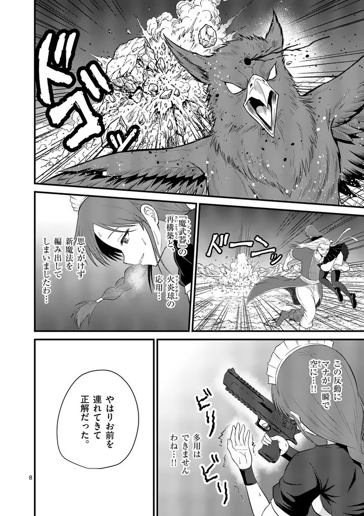 Kingdom of Bravery Chapter 36 8ページ