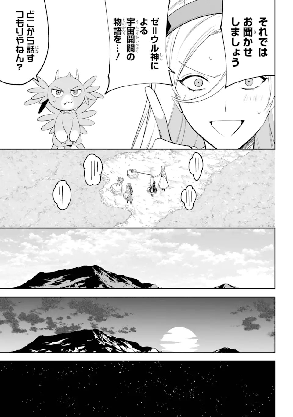 Yuusha Party no Nimotsu Mochi Chapter 36.1 7ページ