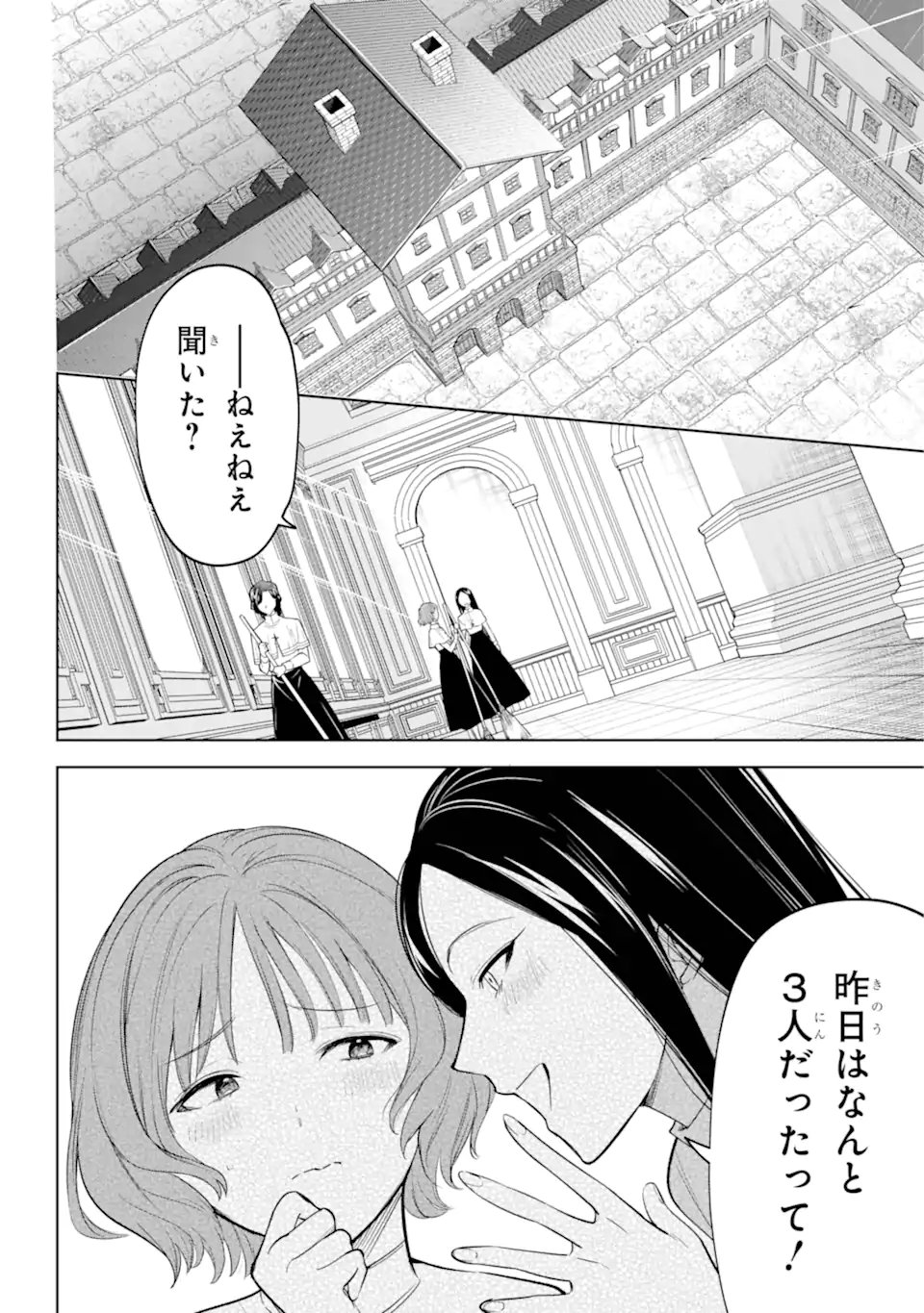 Yuusha Party no Nimotsu Mochi Chapter 36.2 6ページ