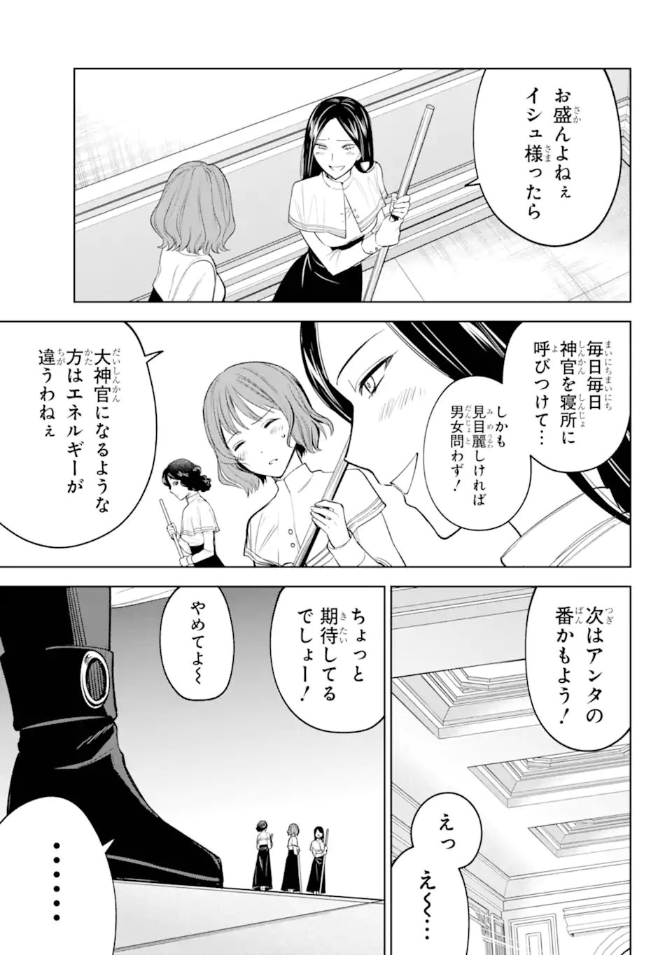 Yuusha Party no Nimotsu Mochi Chapter 36.2 7ページ