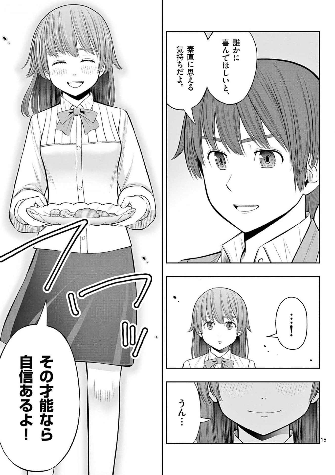Upstart Pastry Chef ~Territory Management of a Genius Pâtisserie~ Chapter 33 15ページ