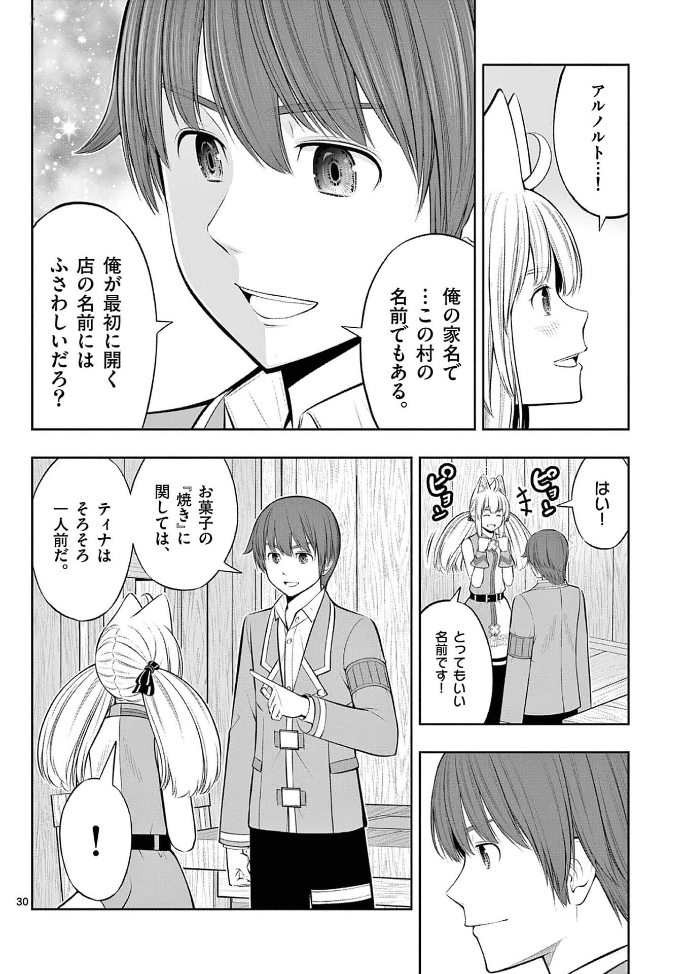 Upstart Pastry Chef ~Territory Management of a Genius Pâtisserie~ Chapter 33 30ページ