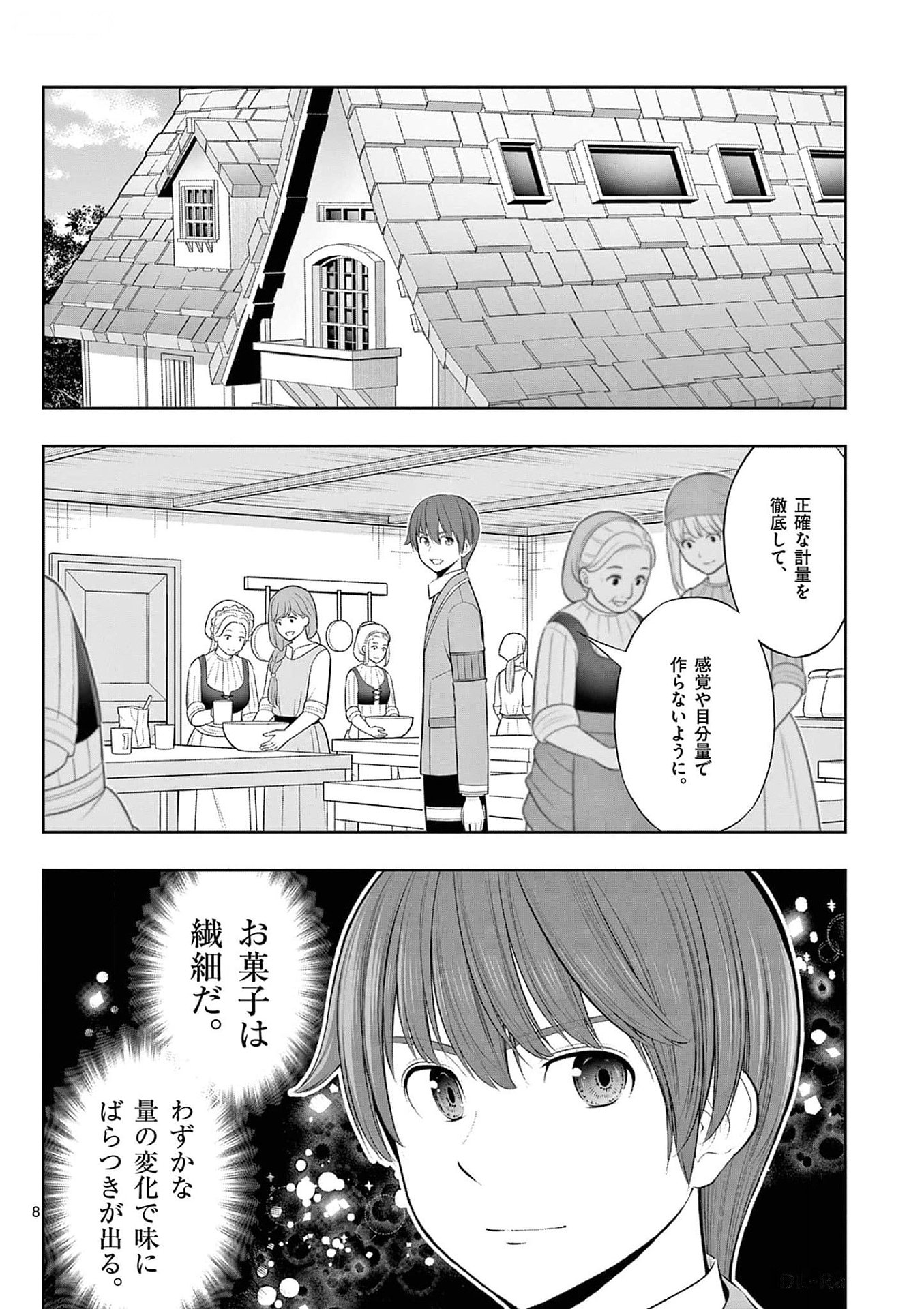 Upstart Pastry Chef ~Territory Management of a Genius Pâtisserie~ Chapter 33 8ページ