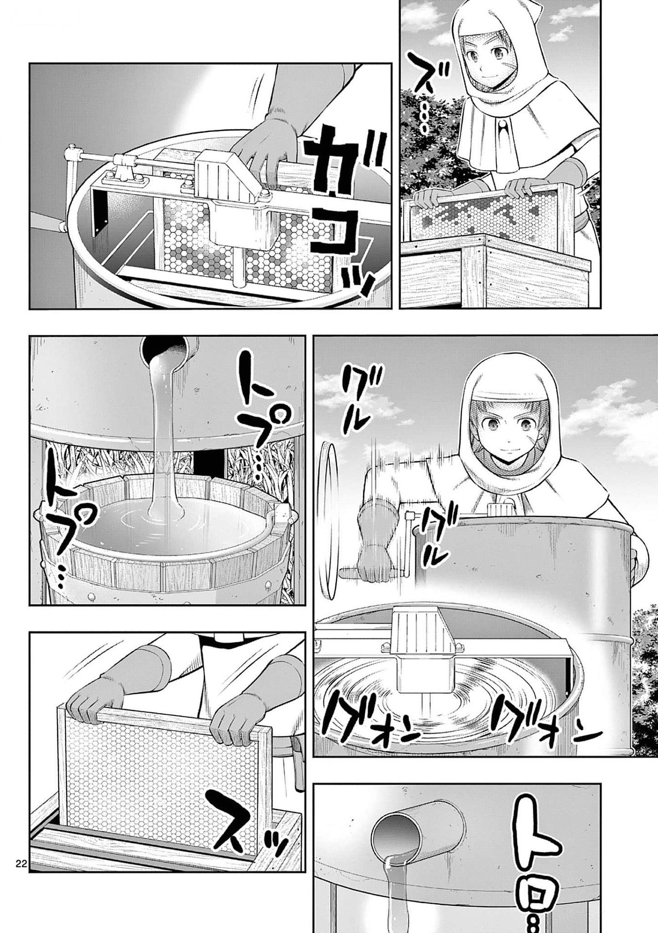 Upstart Pastry Chef ~Territory Management of a Genius Pâtisserie~ Chapter 34 22ページ