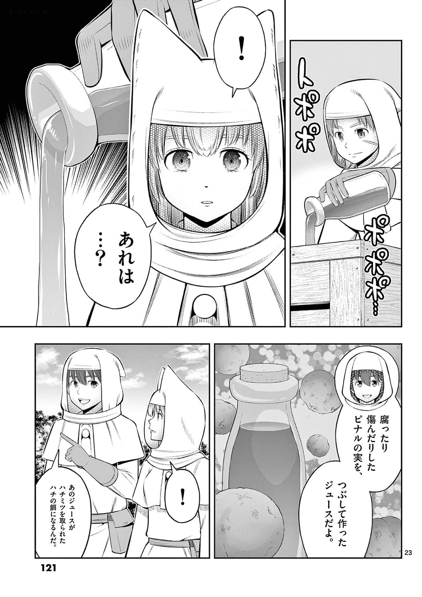 Upstart Pastry Chef ~Territory Management of a Genius Pâtisserie~ Chapter 34 23ページ