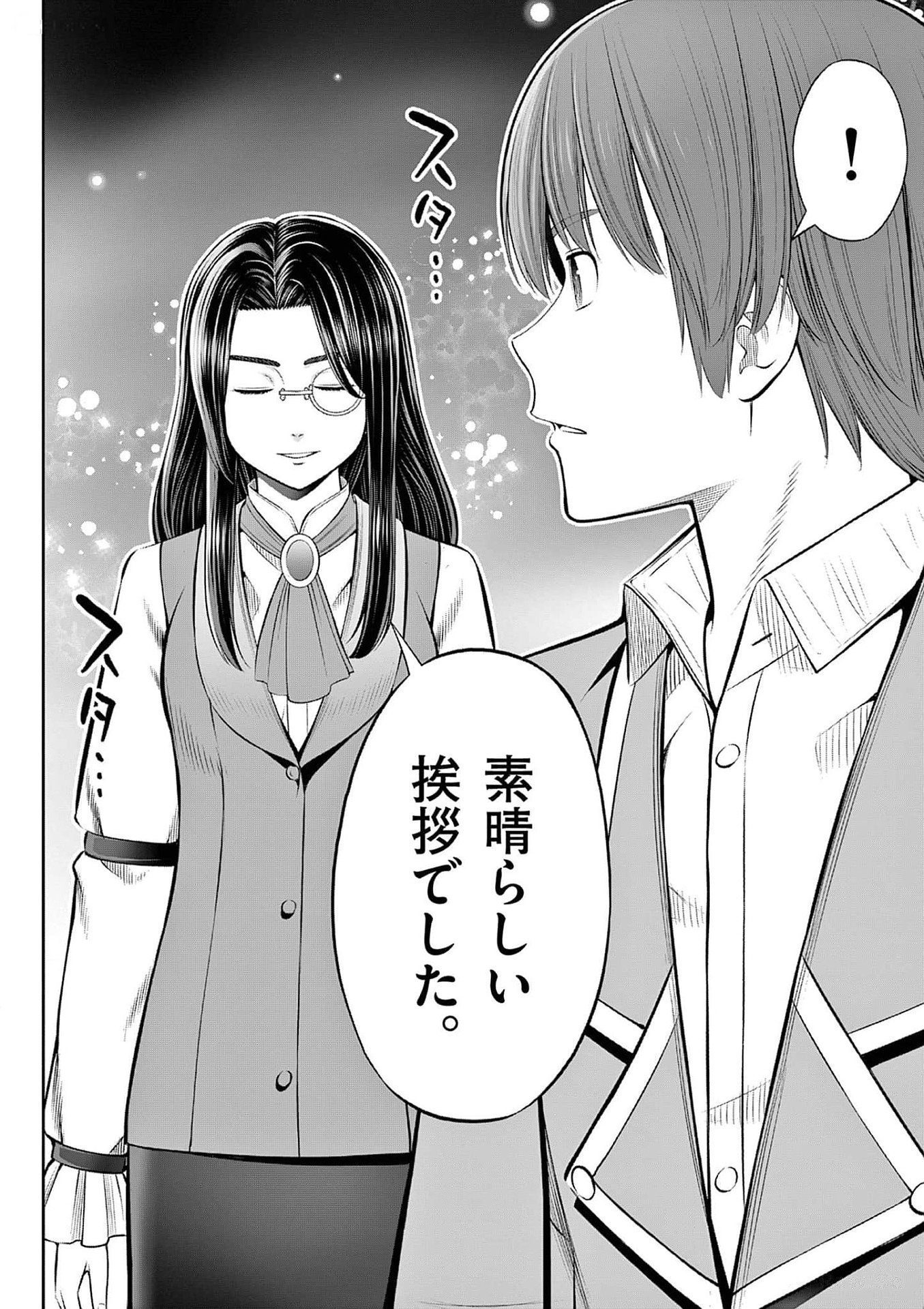 Upstart Pastry Chef ~Territory Management of a Genius Pâtisserie~ Chapter 34 28ページ