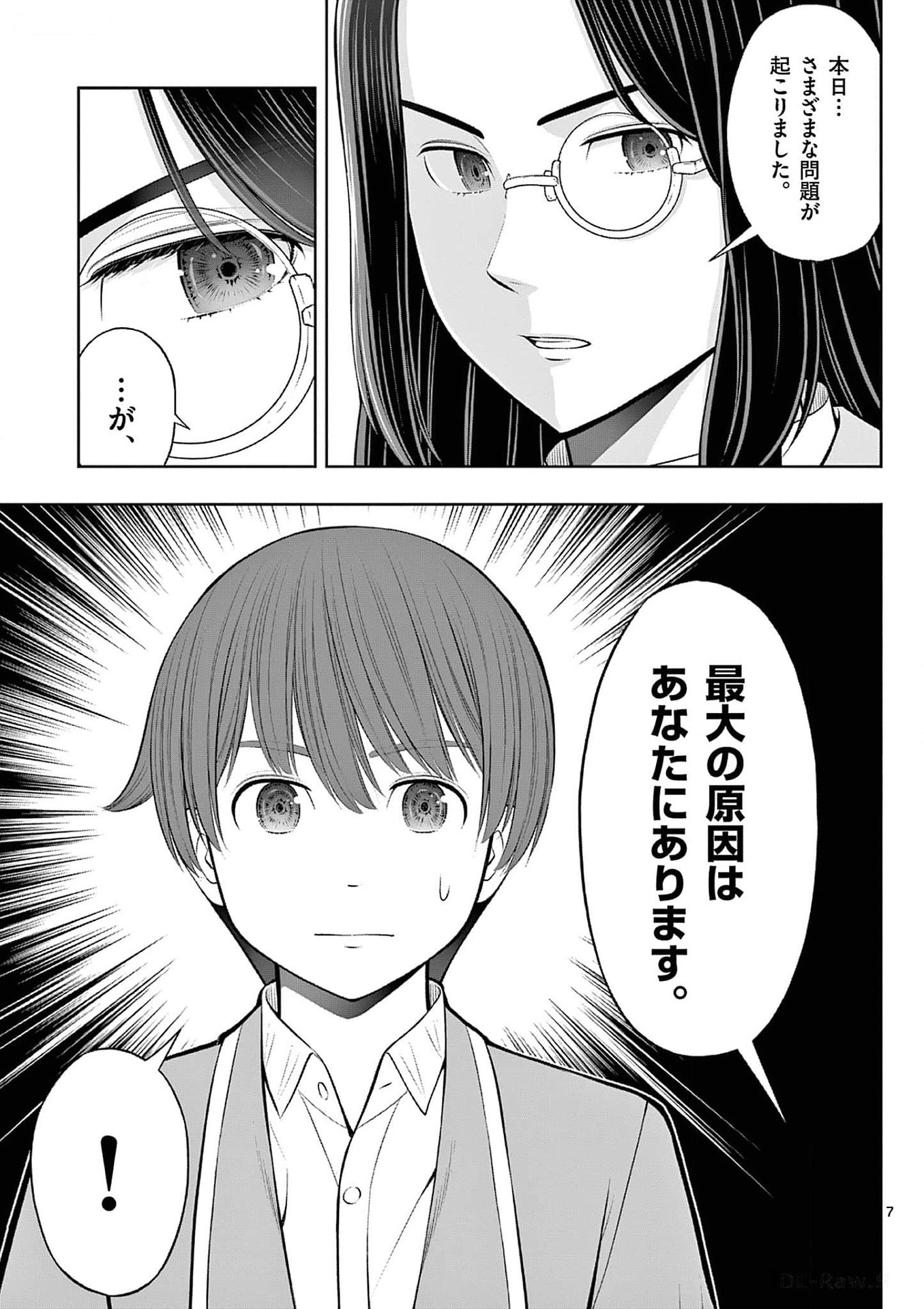 Upstart Pastry Chef ~Territory Management of a Genius Pâtisserie~ Chapter 35 7ページ