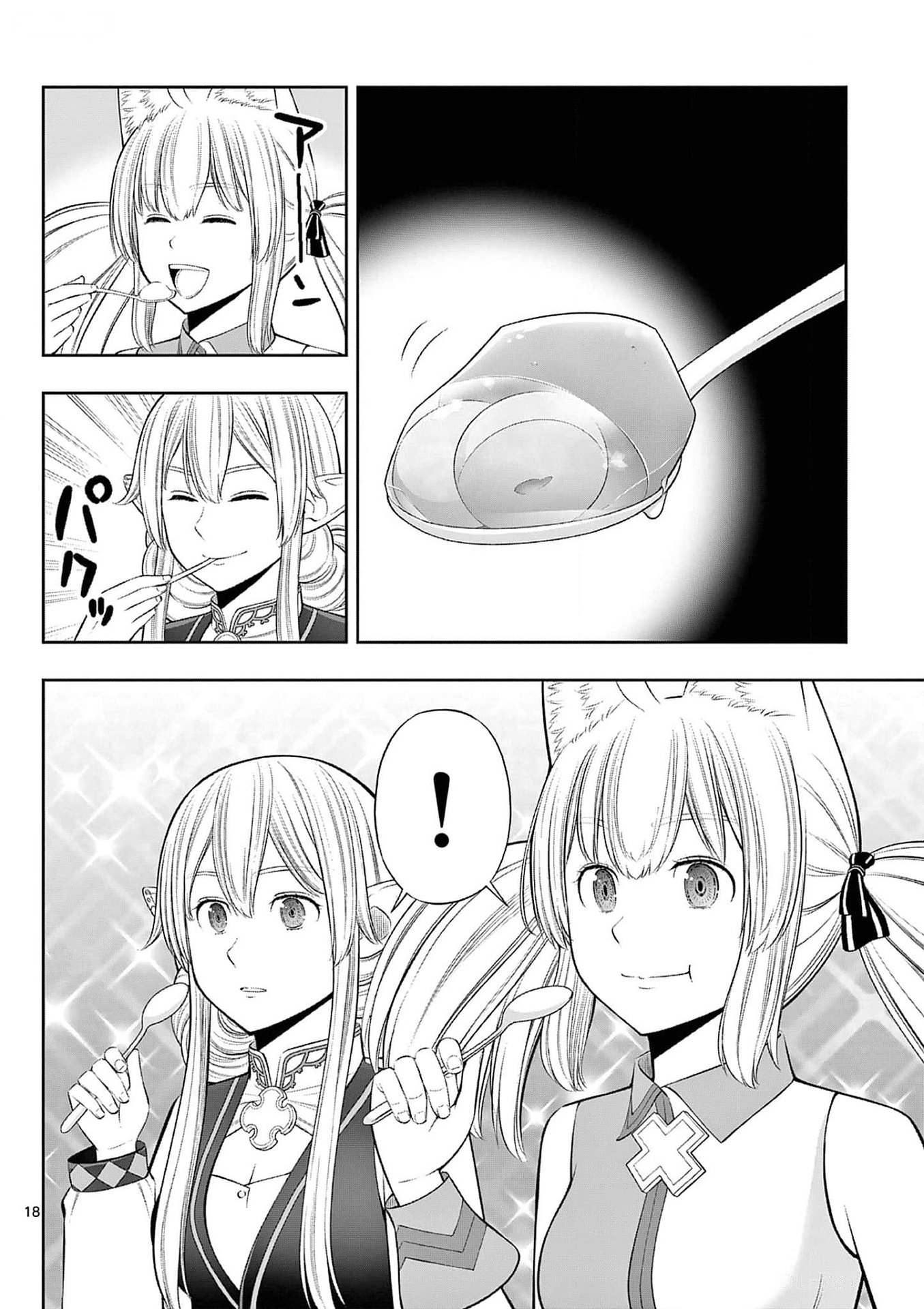 Upstart Pastry Chef ~Territory Management of a Genius Pâtisserie~ Chapter 36 18ページ