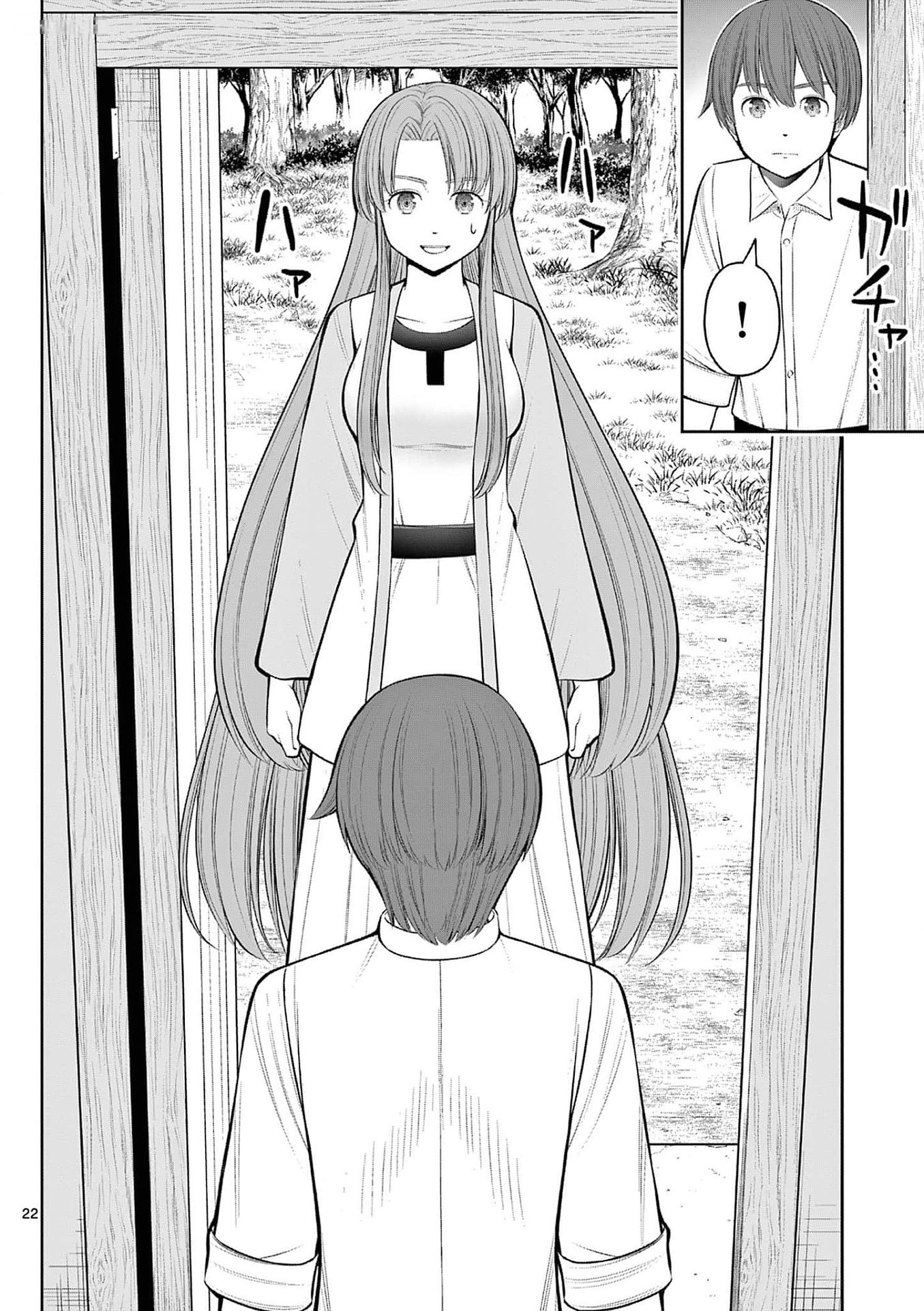 Upstart Pastry Chef ~Territory Management of a Genius Pâtisserie~ Chapter 36 22ページ