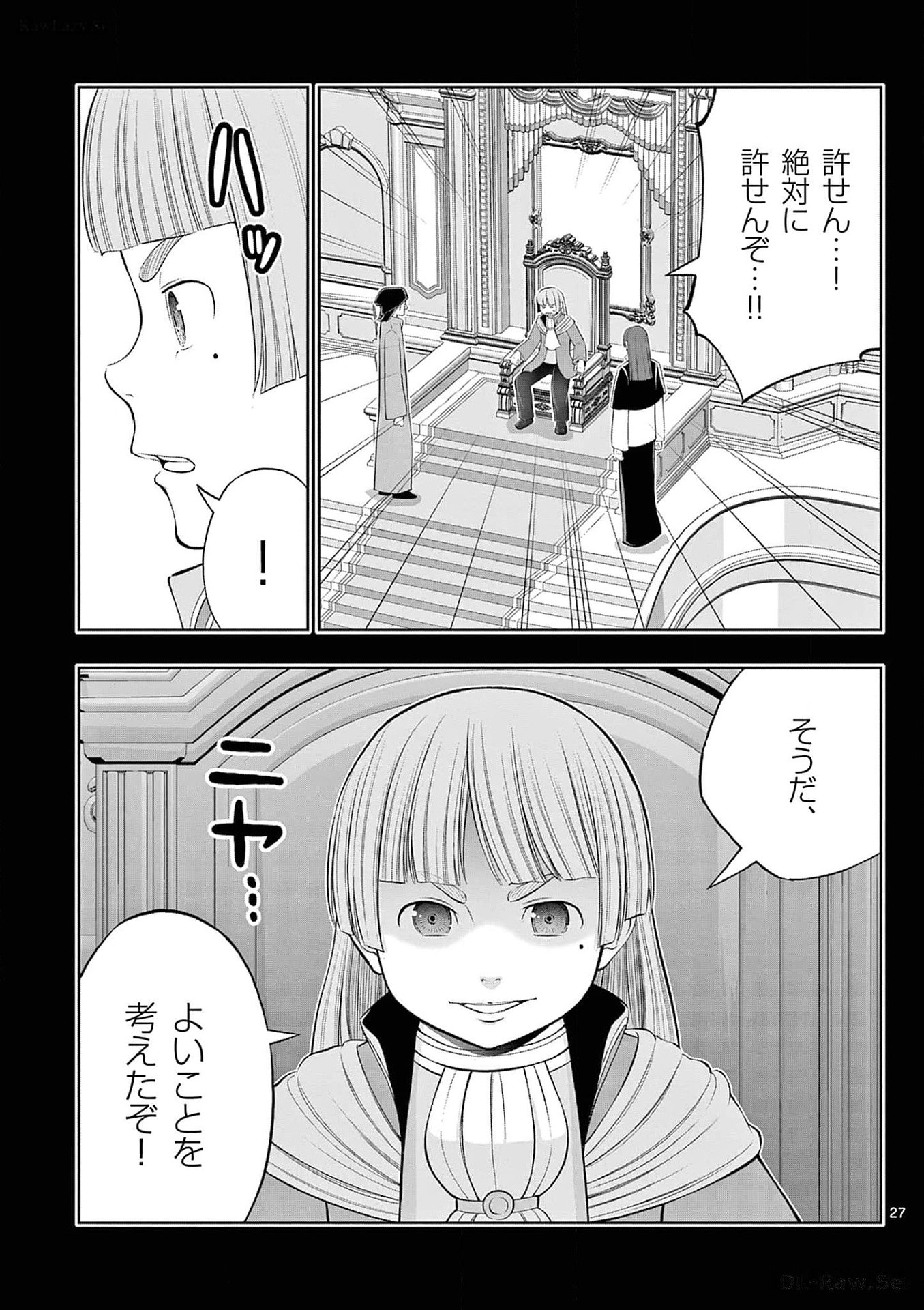 Upstart Pastry Chef ~Territory Management of a Genius Pâtisserie~ Chapter 36 27ページ