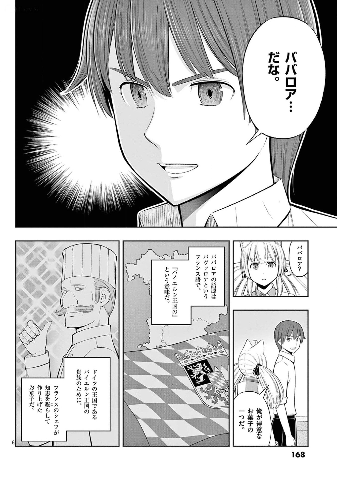 Upstart Pastry Chef ~Territory Management of a Genius Pâtisserie~ Chapter 36 6ページ