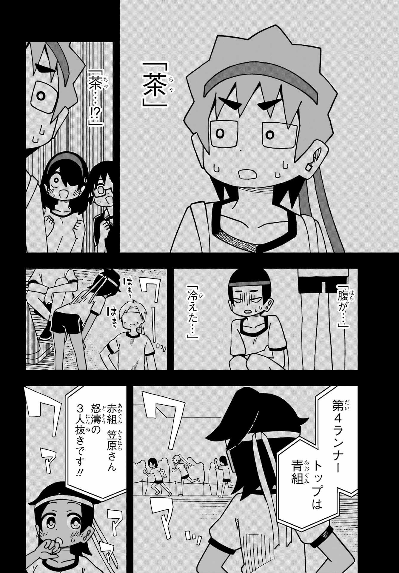 Jijou o Shiranai Tenkousei ga Guigui Kuru. Chapter 33 13ページ