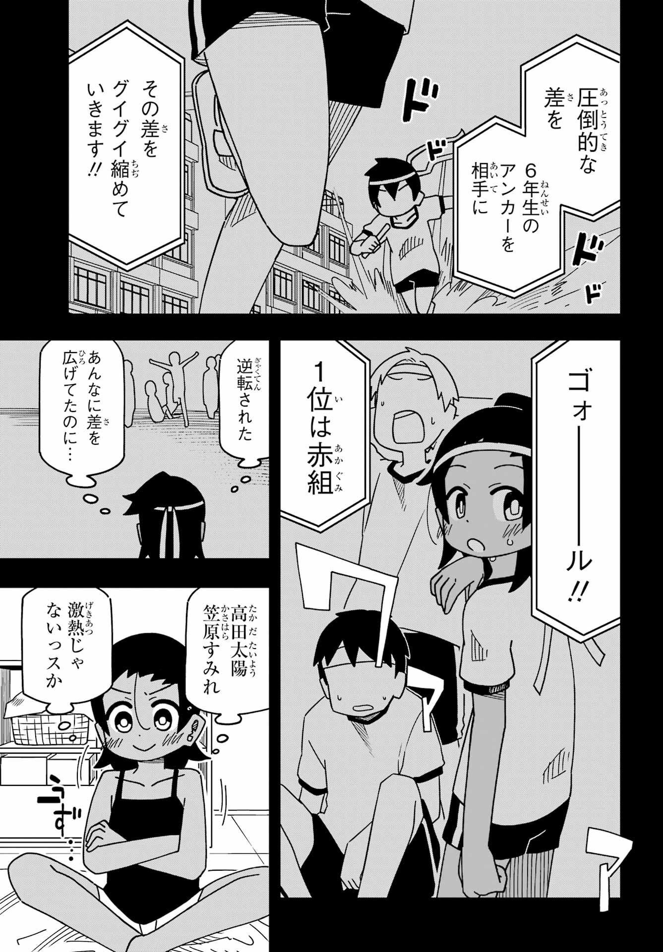 Jijou o Shiranai Tenkousei ga Guigui Kuru. Chapter 33 14ページ