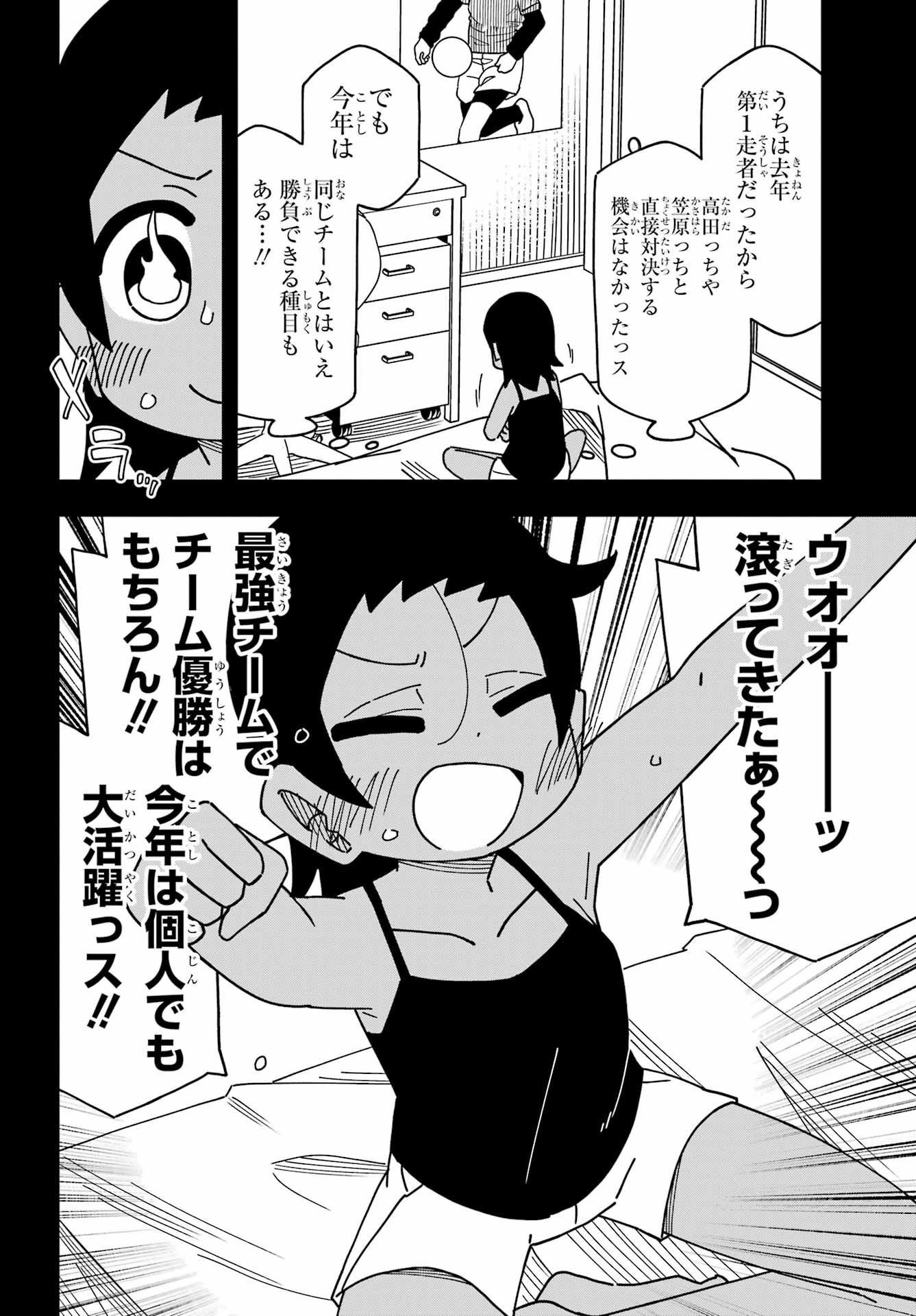 Jijou o Shiranai Tenkousei ga Guigui Kuru. Chapter 33 15ページ