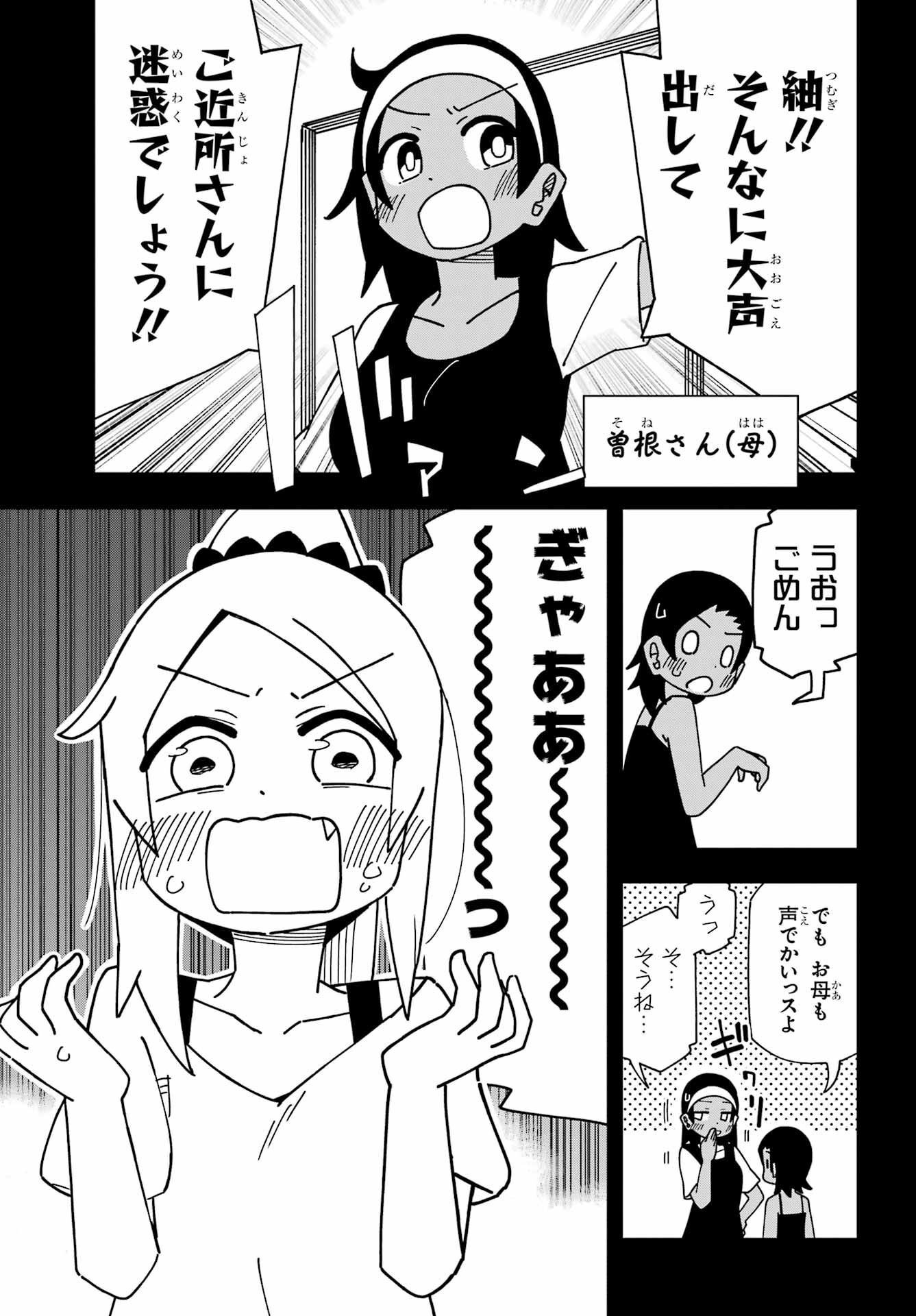 Jijou o Shiranai Tenkousei ga Guigui Kuru. Chapter 33 16ページ