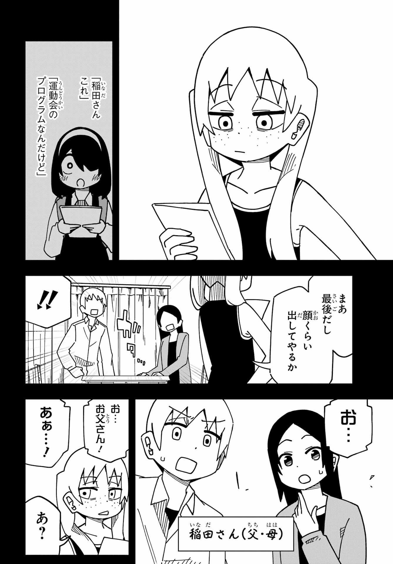 Jijou o Shiranai Tenkousei ga Guigui Kuru. Chapter 33 19ページ