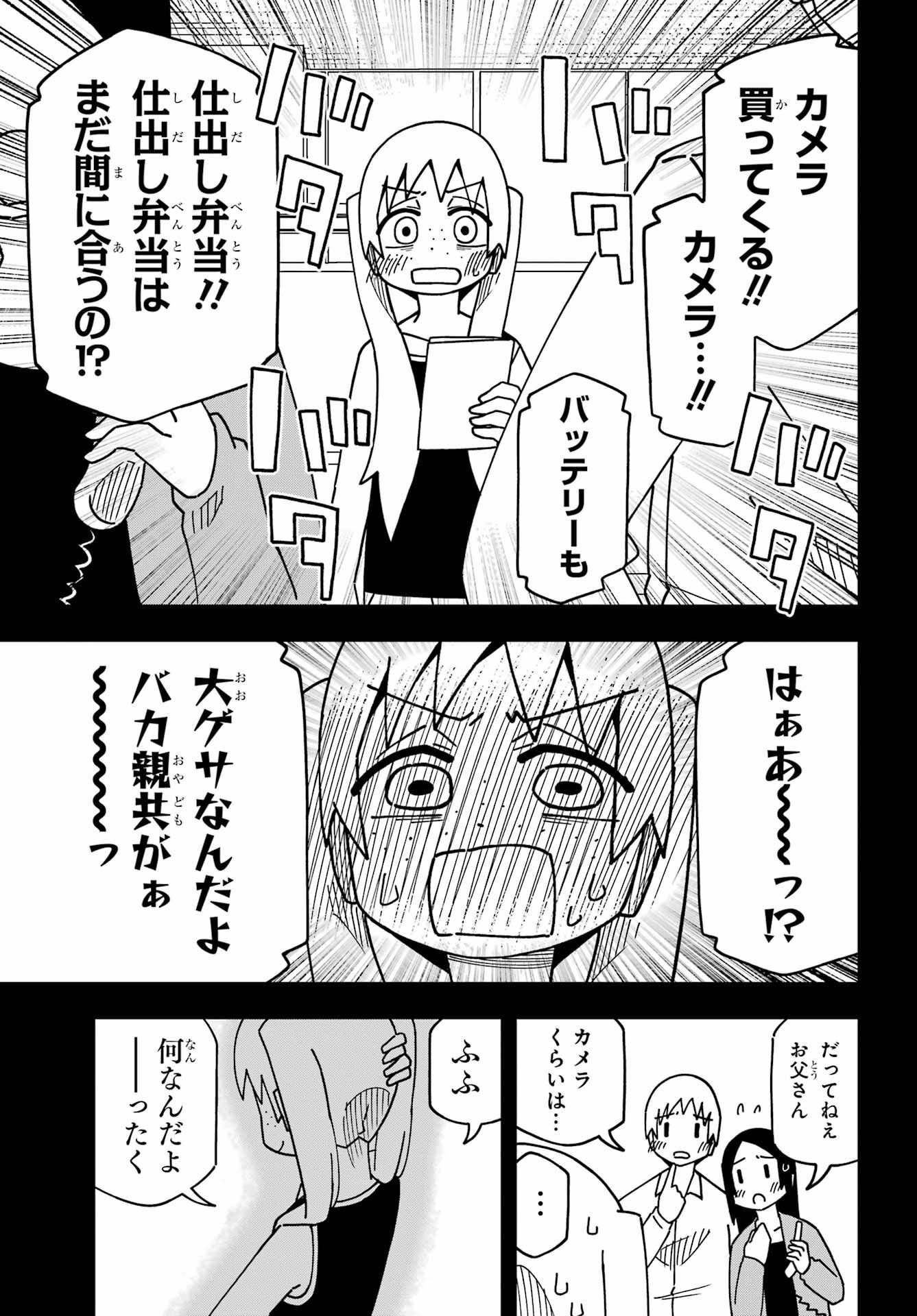 Jijou o Shiranai Tenkousei ga Guigui Kuru. Chapter 33 20ページ