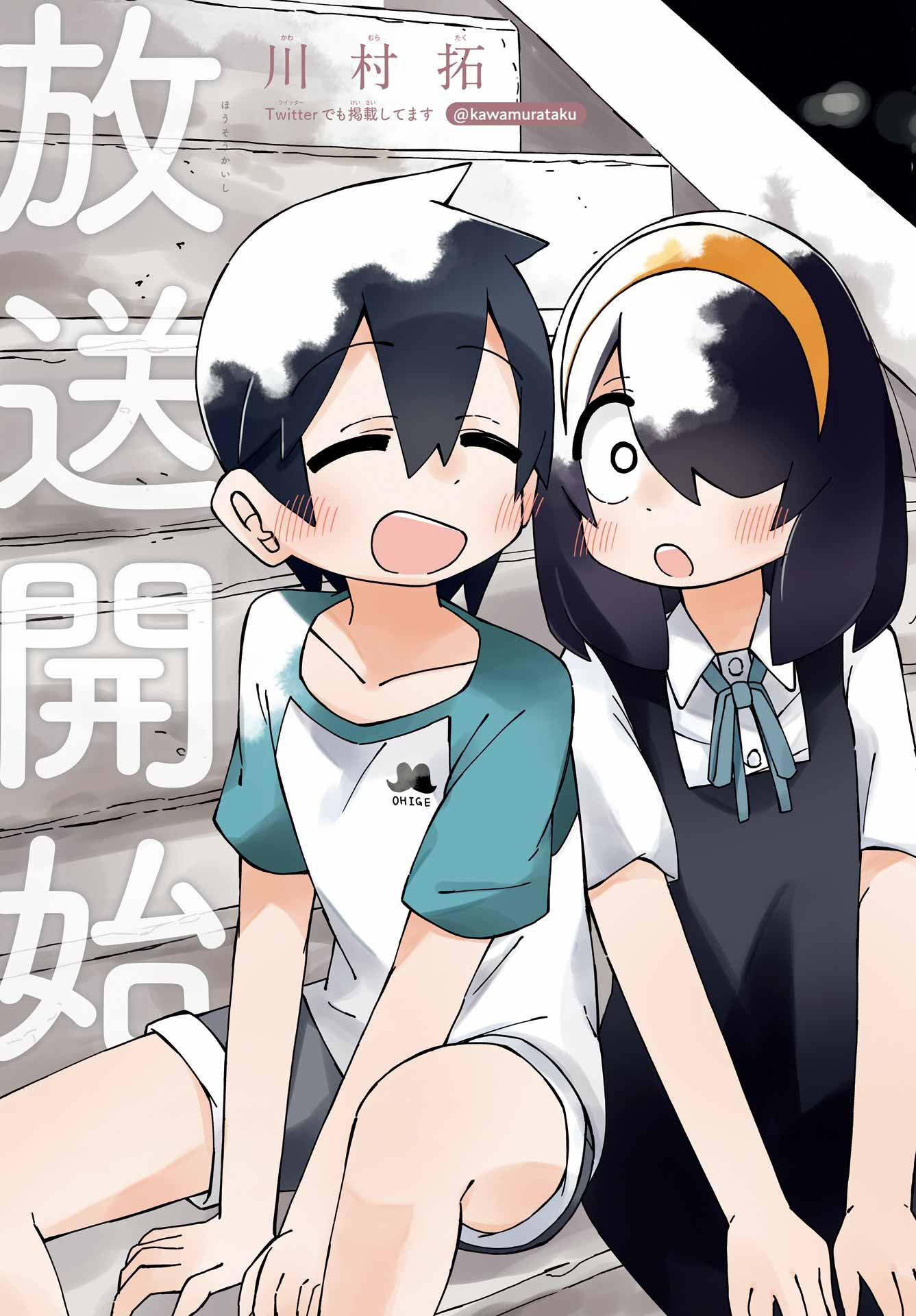 Jijou o Shiranai Tenkousei ga Guigui Kuru. Chapter 33 3ページ