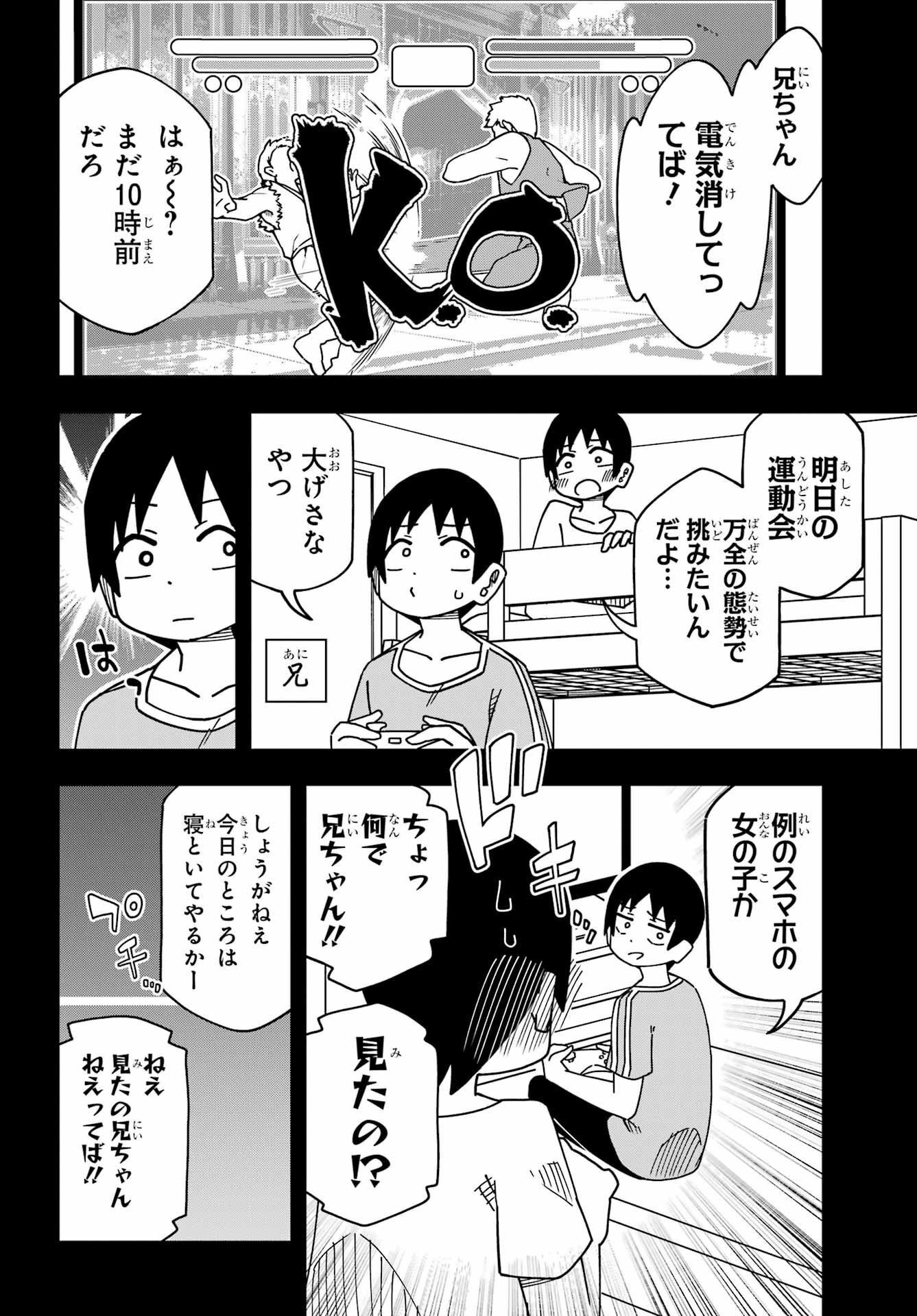 Jijou o Shiranai Tenkousei ga Guigui Kuru. Chapter 33 21ページ