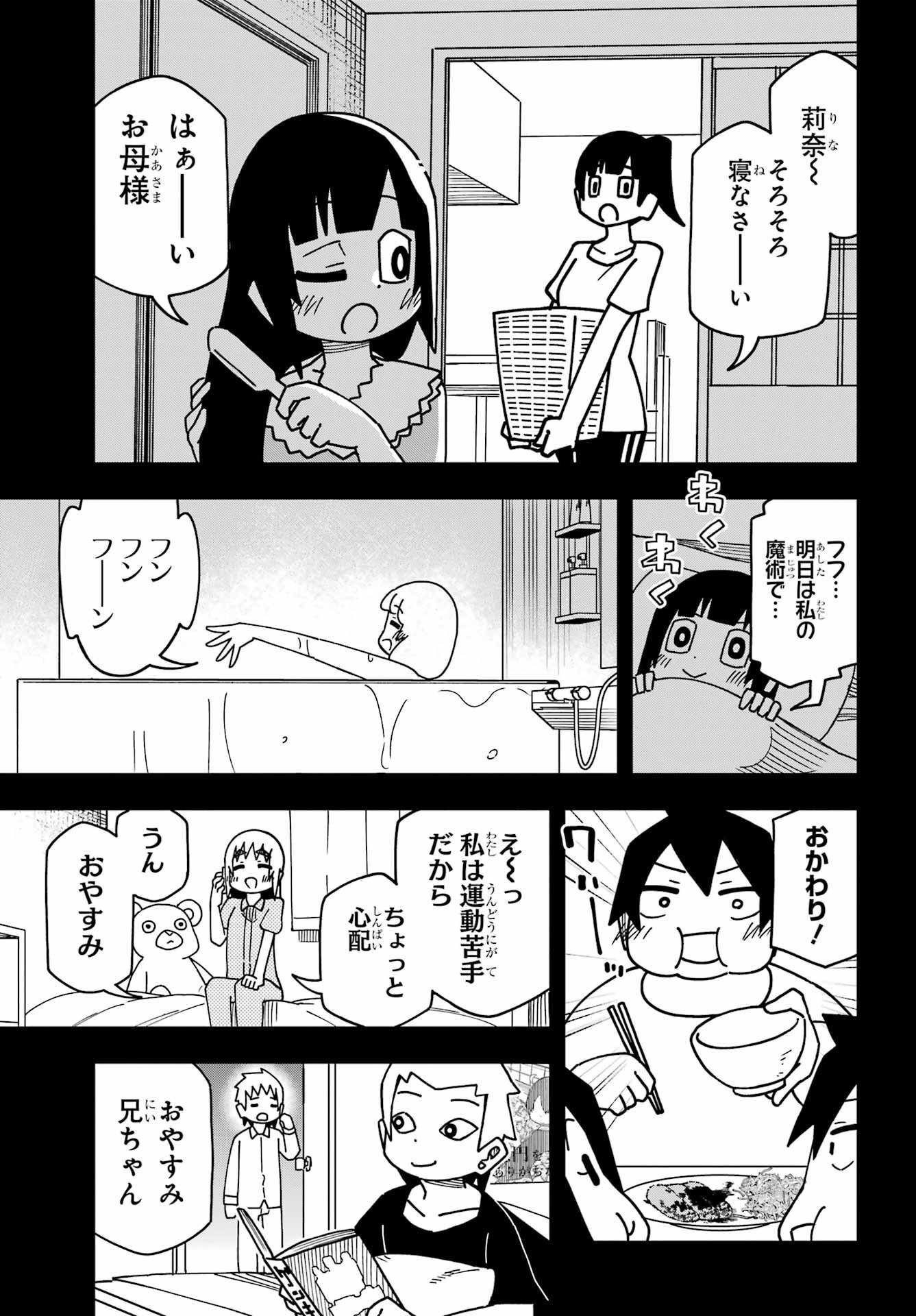 Jijou o Shiranai Tenkousei ga Guigui Kuru. Chapter 33 22ページ