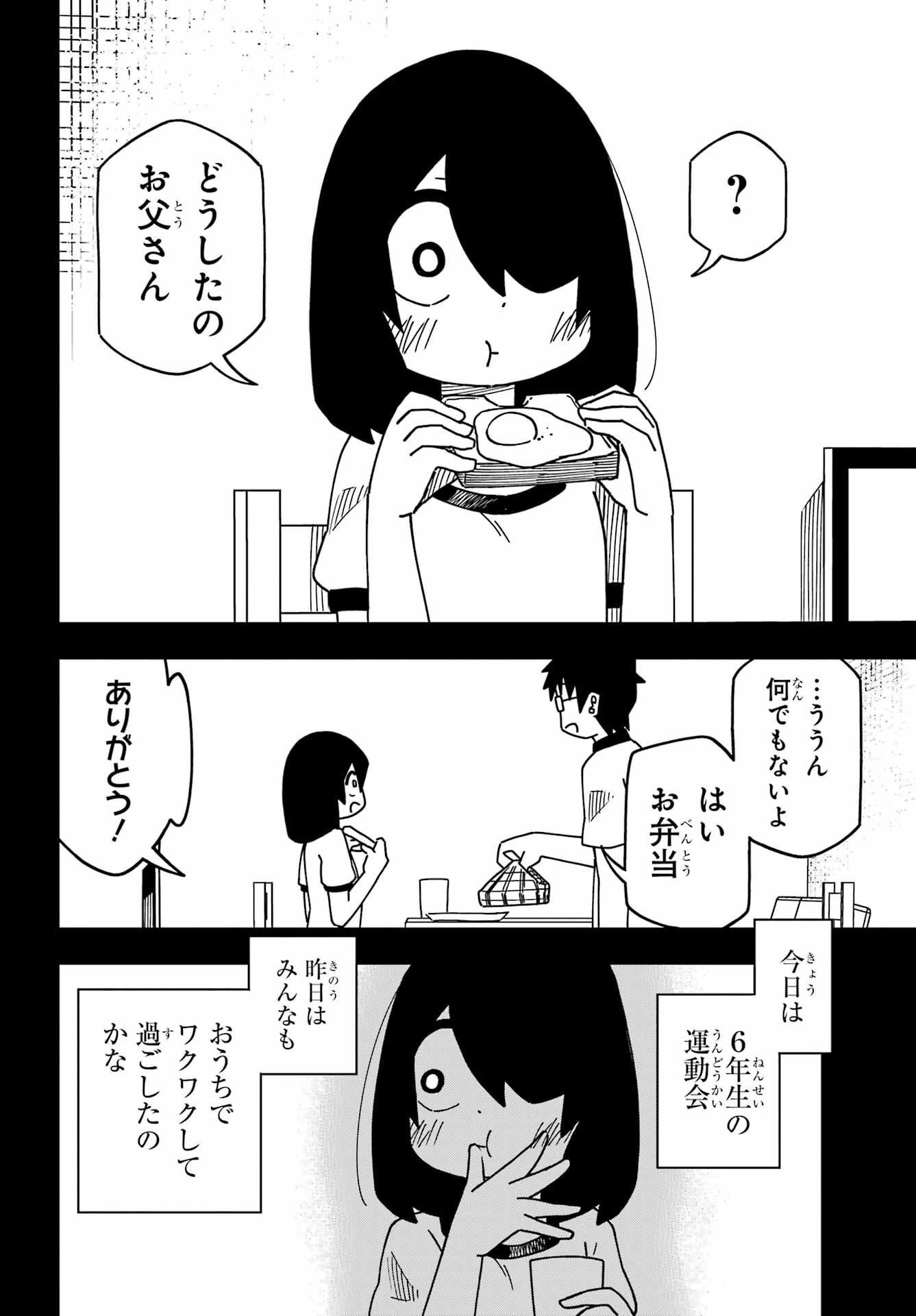 Jijou o Shiranai Tenkousei ga Guigui Kuru. Chapter 33 25ページ